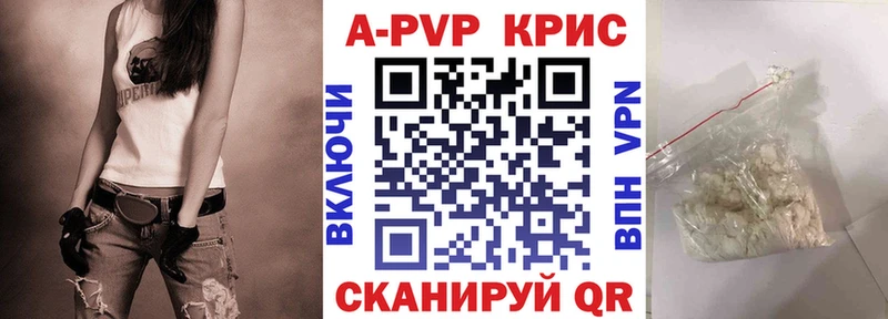Альфа ПВП крисы CK  Купить где  Михайловка 