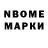 Марки 25I-NBOMe 1,8мг ROLLING PAPER