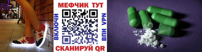 Купить  Михайловка  Меф 4 MMC 