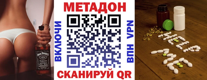 МЕТАДОН белоснежный  Купить  Михайловка 
