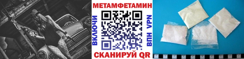 Метамфетамин Methamphetamine  Купить  Михайловка 